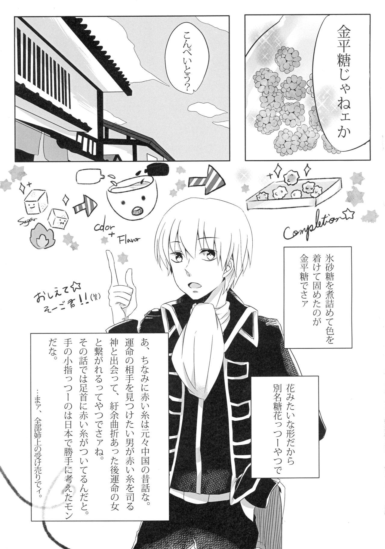 Lingerie Un, Anata ni Ageru. Zenpen - Gintama Lesbians - Page 7