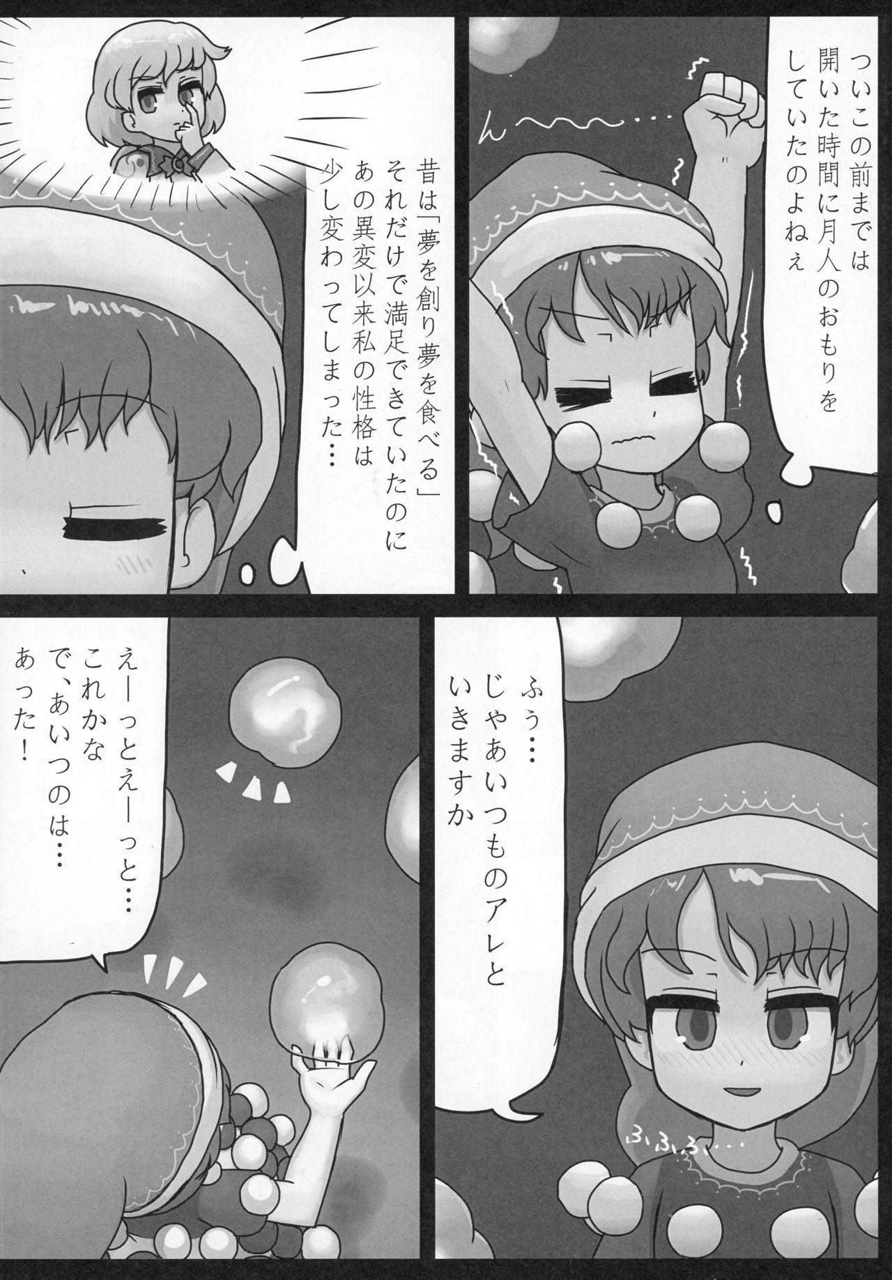 Camshow Sagishi - Touhou project Fodendo - Page 4