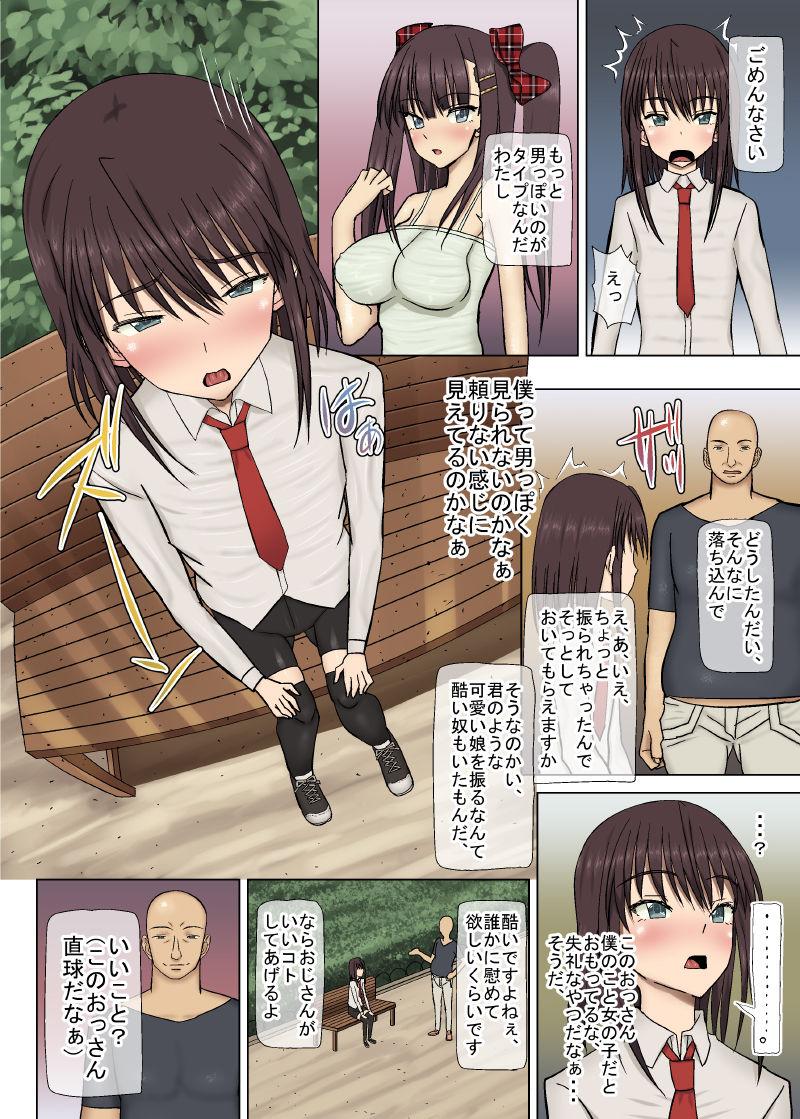 Cruising Hentai Ossan Mimikakishi Submissive - Page 2