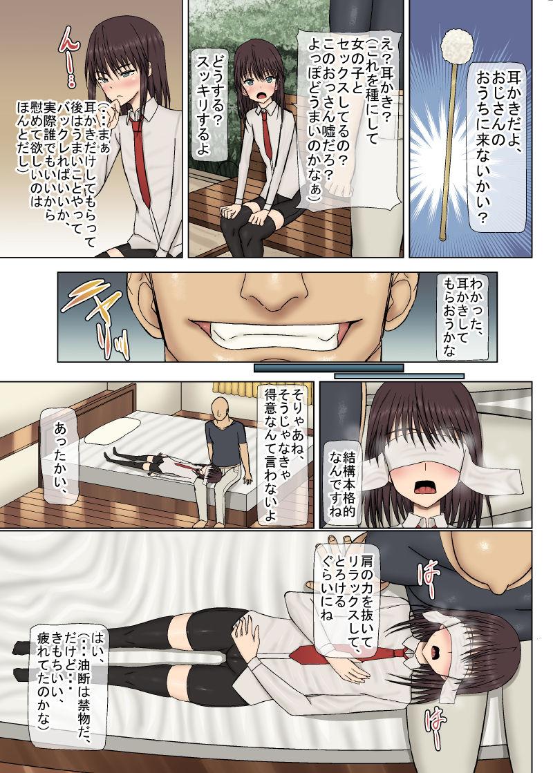 Cruising Hentai Ossan Mimikakishi Submissive - Page 3