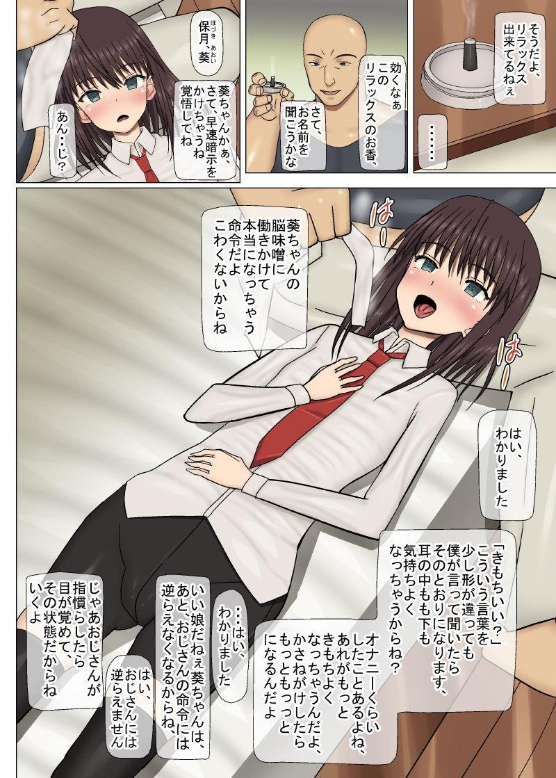 Cruising Hentai Ossan Mimikakishi Submissive - Page 4