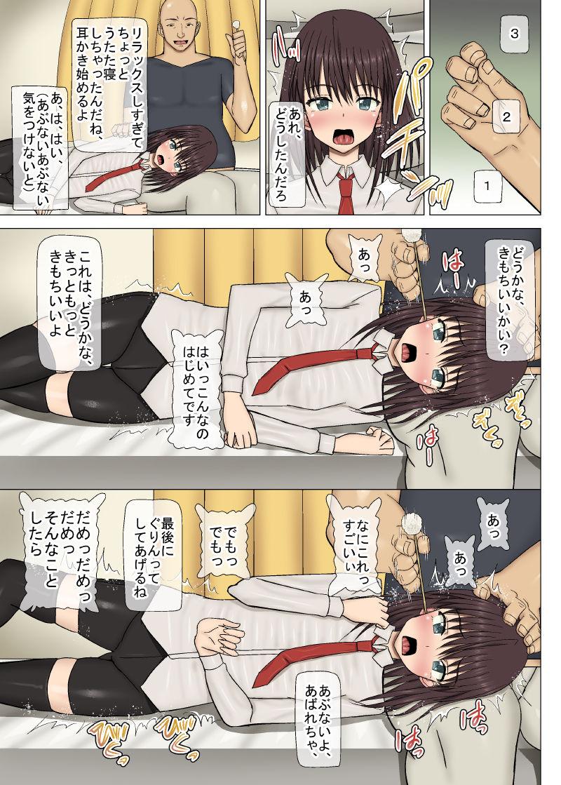 Cruising Hentai Ossan Mimikakishi Submissive - Page 5