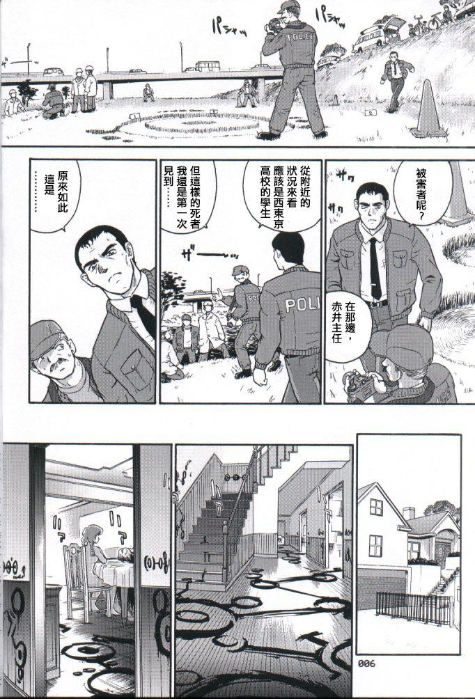 Alt Dulce Report 2 | 达西报告 2 Ikillitts - Page 4