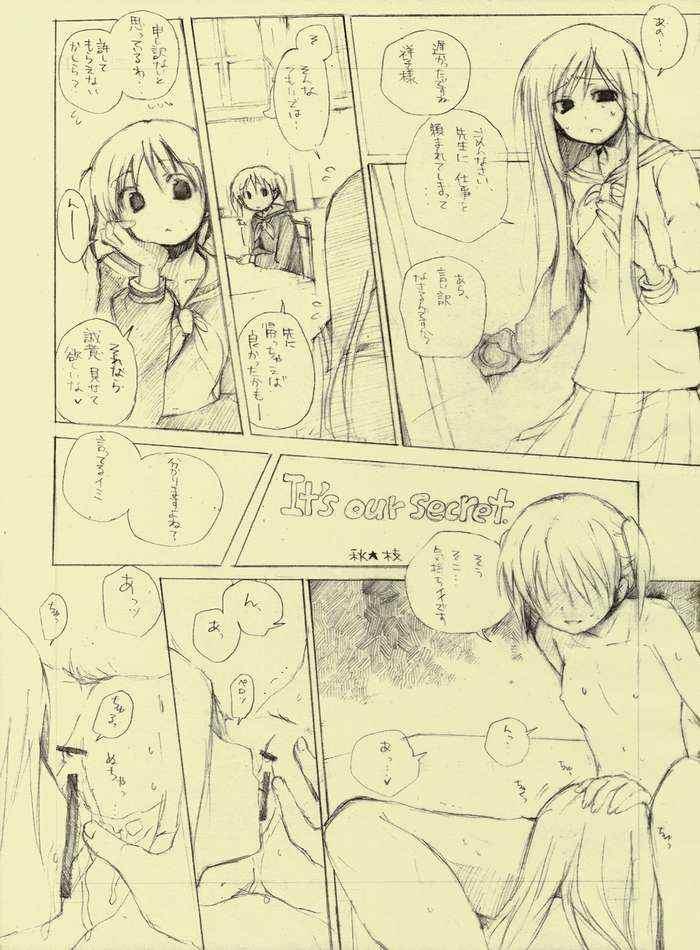 Por It's Our Secret! - Maria-sama ga miteru Play - Page 2