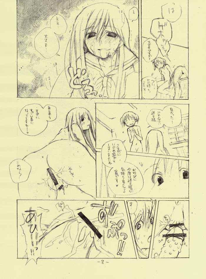 Rabo It's Our Secret! - Maria sama ga miteru Grandma - Page 5