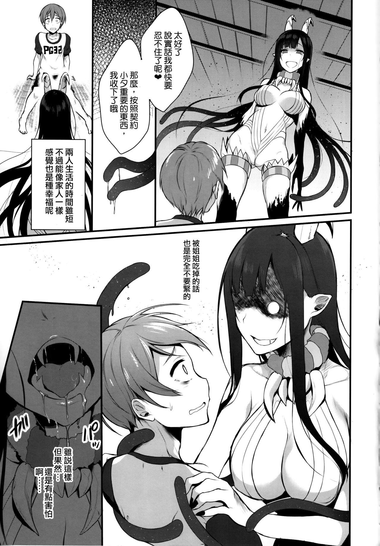 Interacial Ane Naru Mono Mulher - Page 10