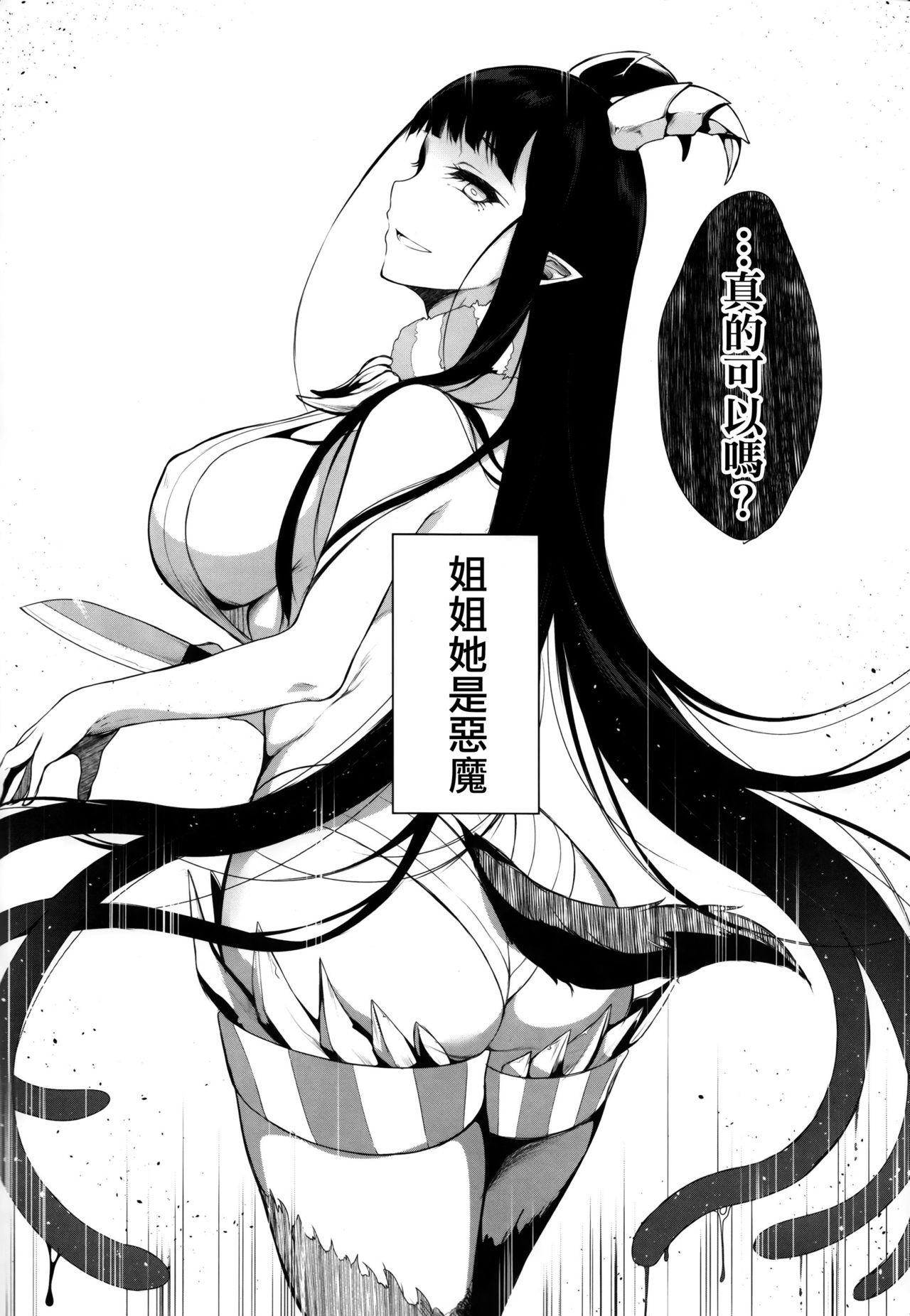 Awesome Ane Naru Mono Prima - Page 9