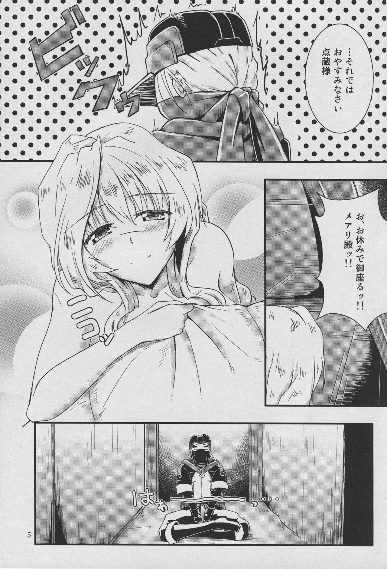 Special Locations Shi-jou Ikken No Suiren - Kyoukai senjou no horizon Gloryhole - Page 5