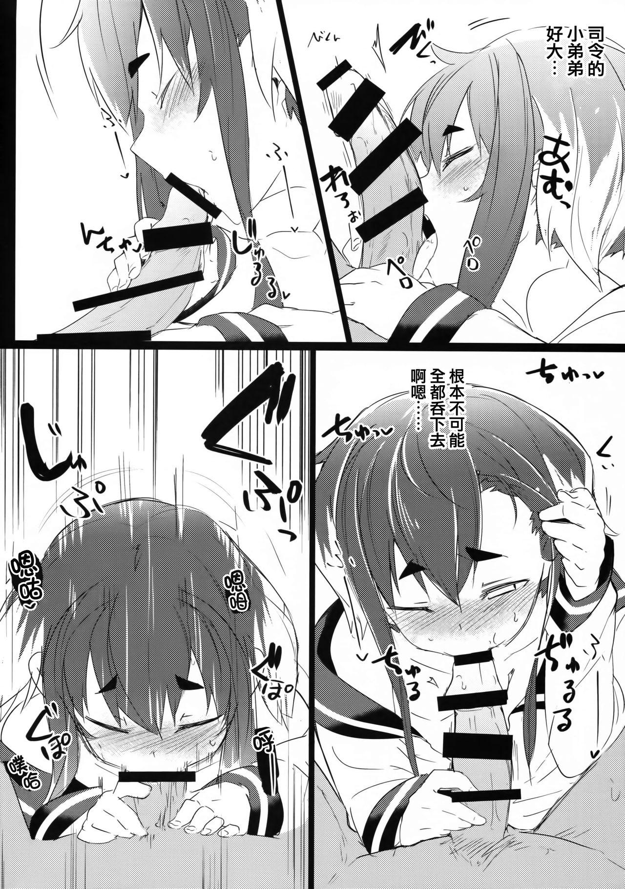 Pussy Fingering tokitsukaze、choto、iikoto。 - Kantai collection Orgame - Page 10