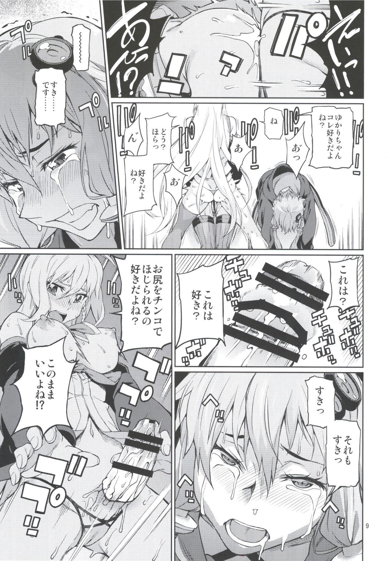 Culo Y - Vocaloid Pareja - Page 10