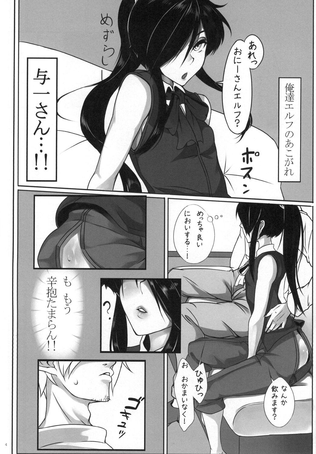 Otokonoko Health Azuchijou e Youkoso 6