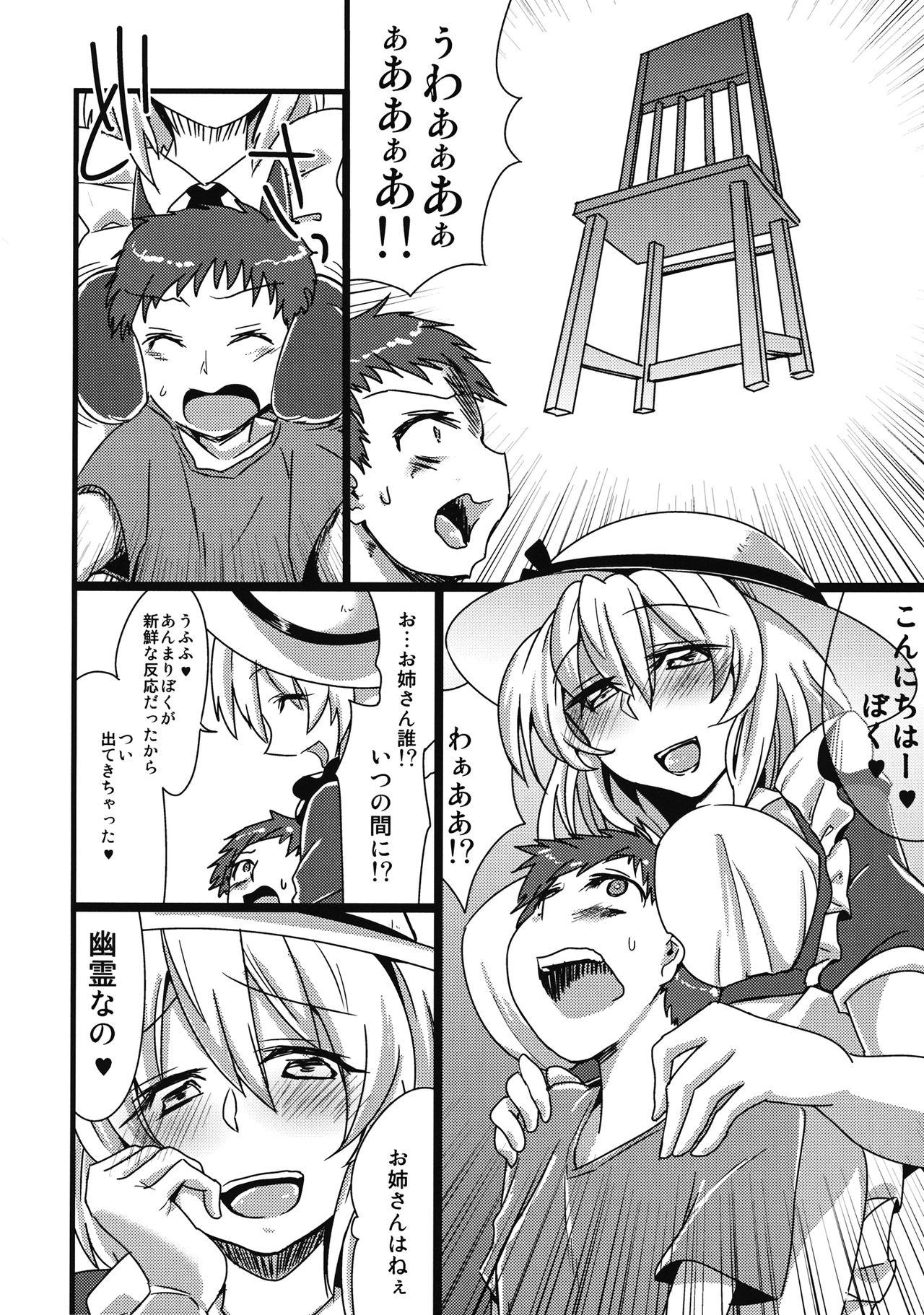 Chichona Kana Onee-chan ni Amaetai! - Touhou project Hot Blow Jobs - Page 5