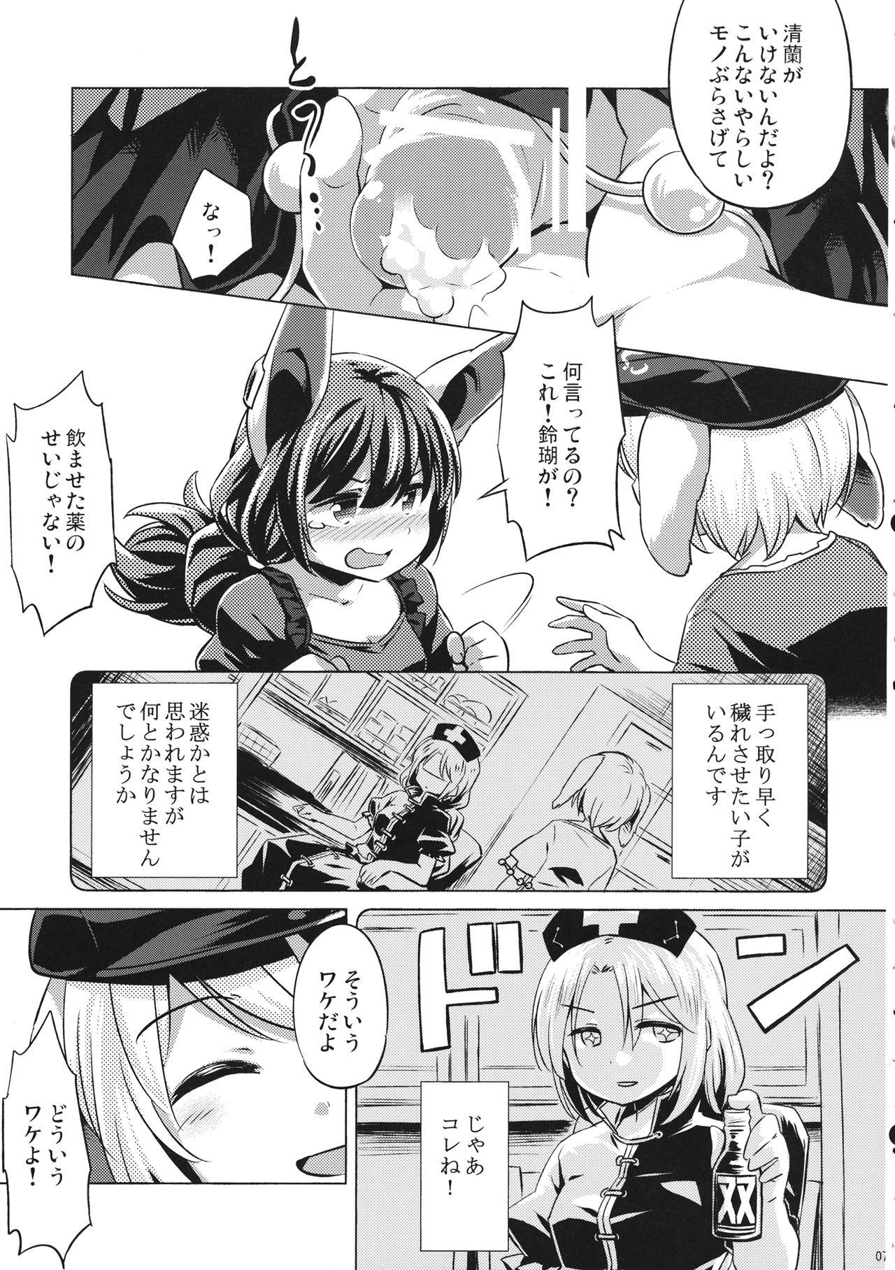 Threesome Sourou Seiran - Touhou project Gay Boysporn - Page 6