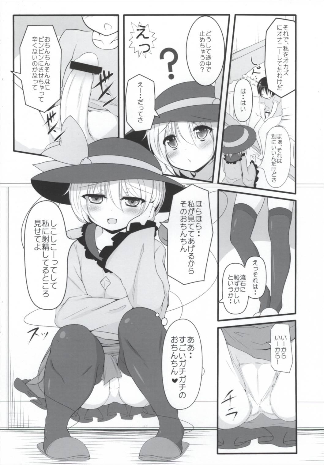 Whore Koi Ona 2 - Touhou project Hot Teen - Page 6
