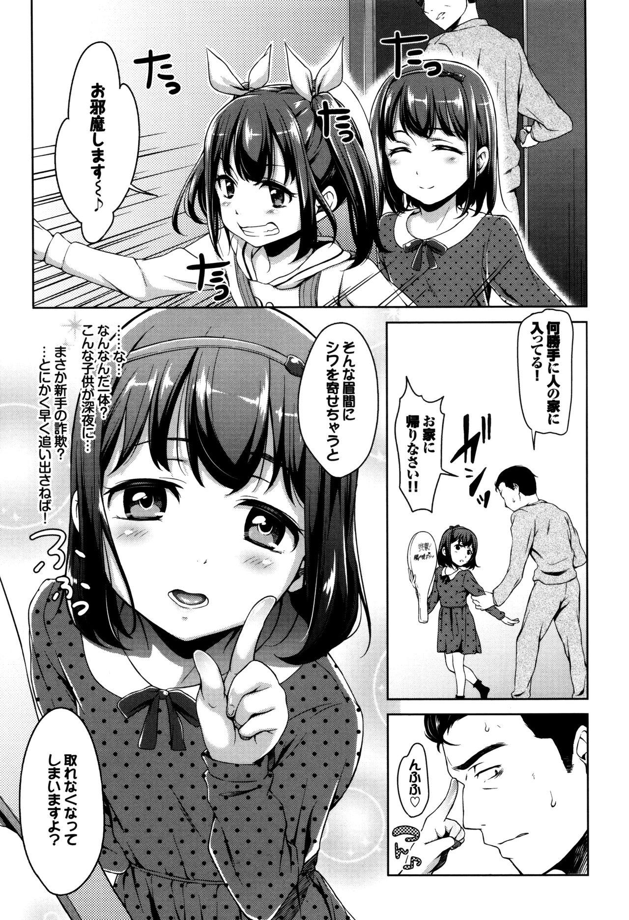 Boy Girl Loli Check! Couples Fucking - Page 9