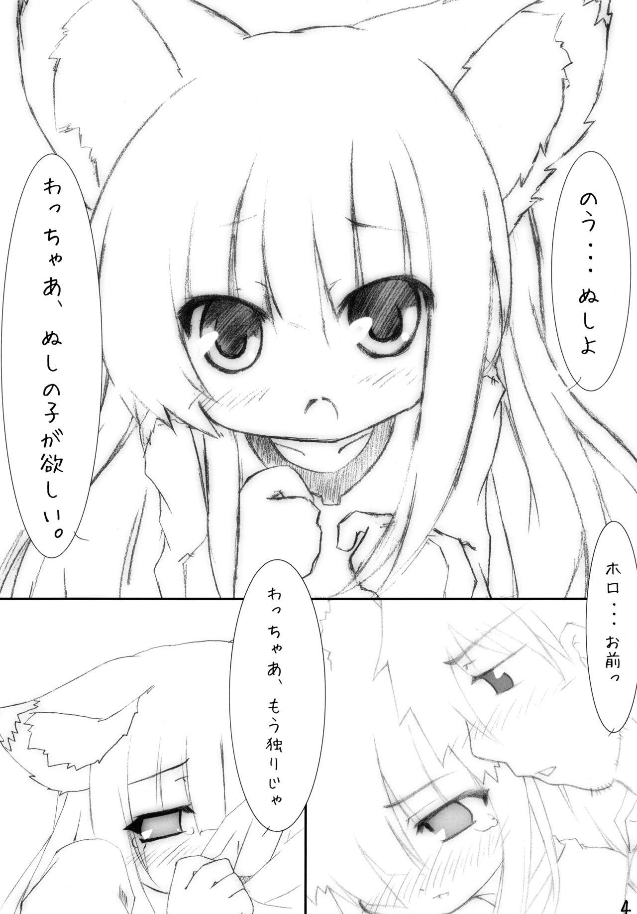 Throat Puni Wacchi - Spice and wolf Anale - Page 4
