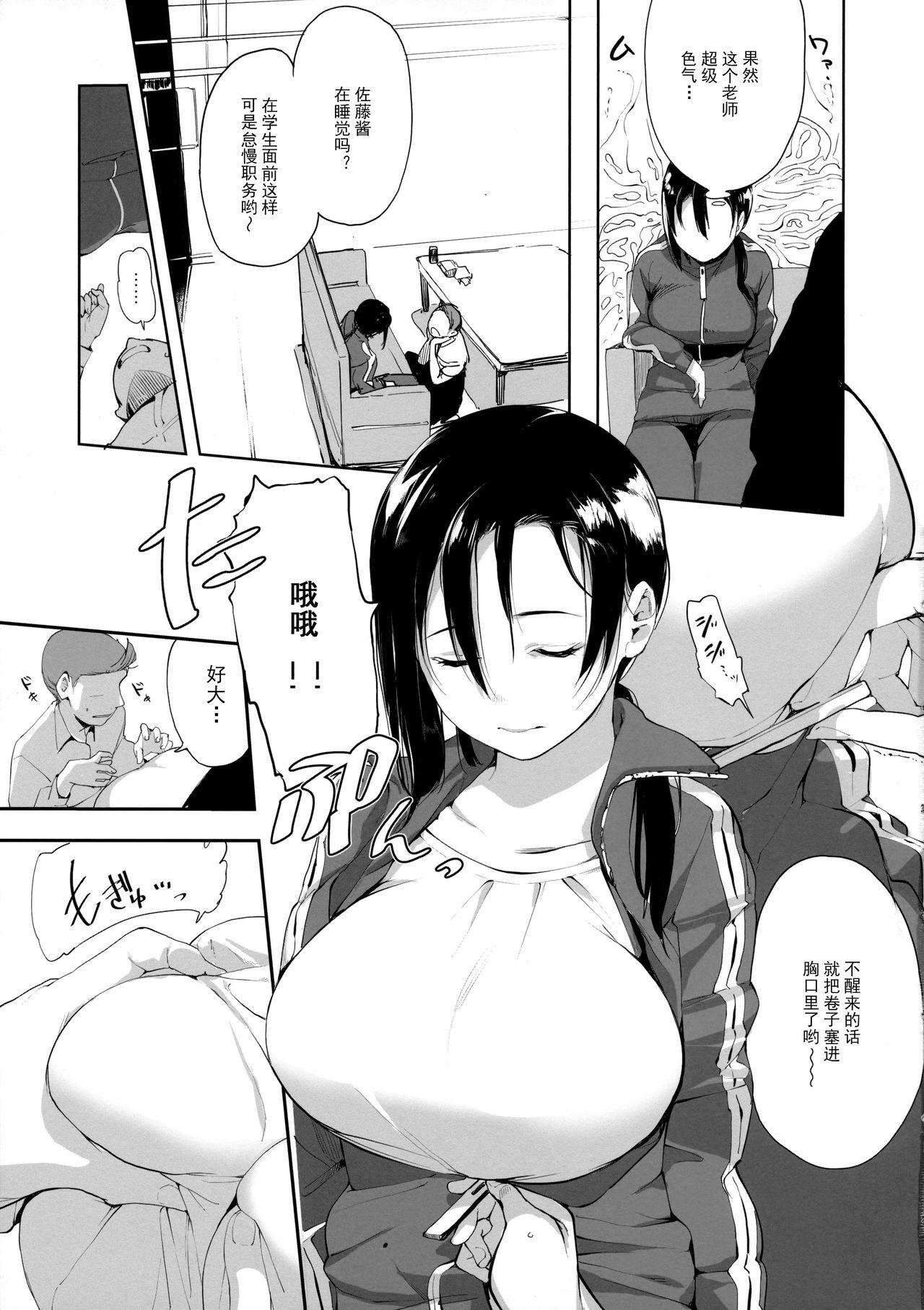 Step Dad Succubus Sensei ga Madorondara - Demi chan wa kataritai Perfect Butt - Page 5