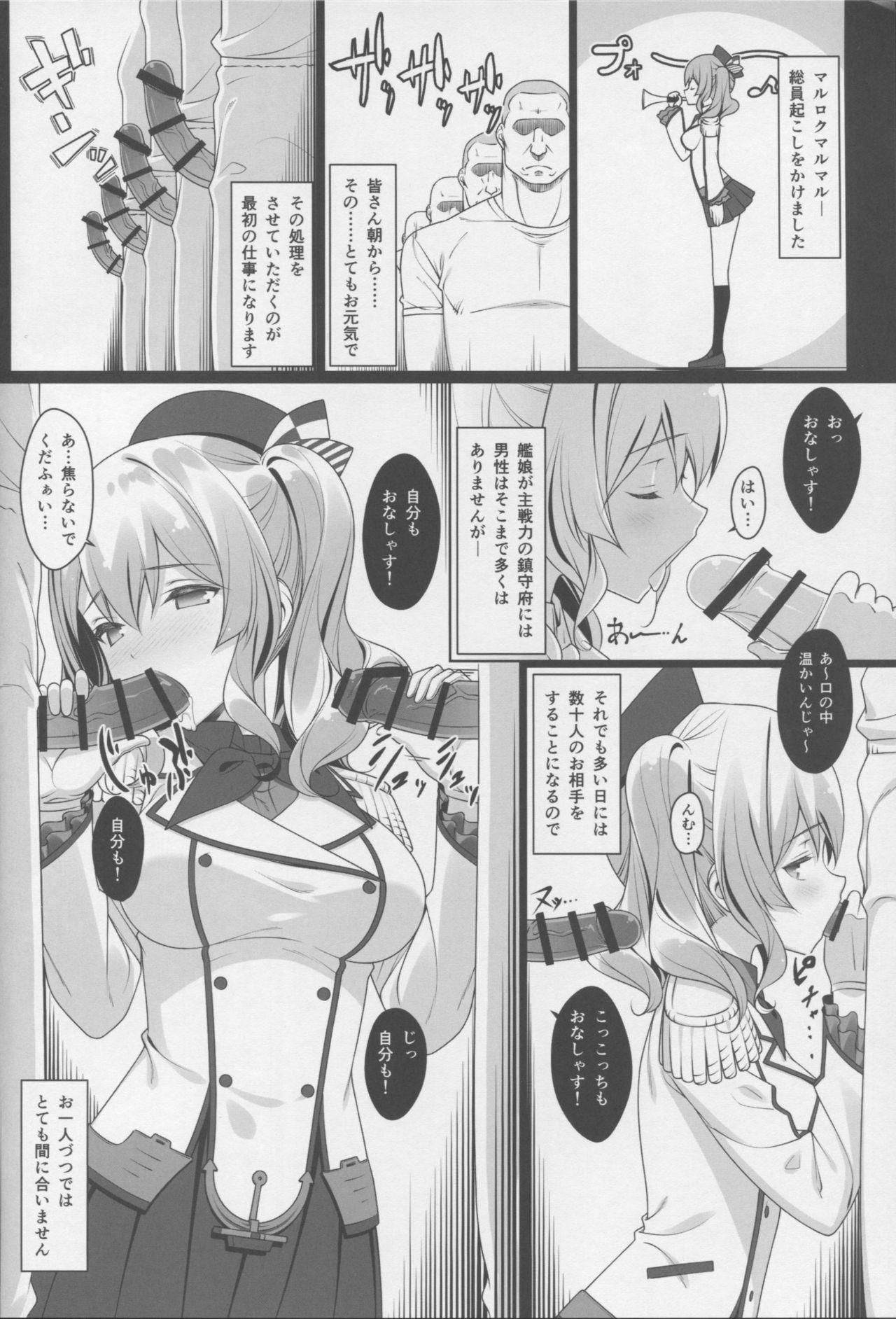 Girl Kozukuri Renshuukan Kashima no Tanetsuke Jihou - Kantai collection Livecams - Page 5