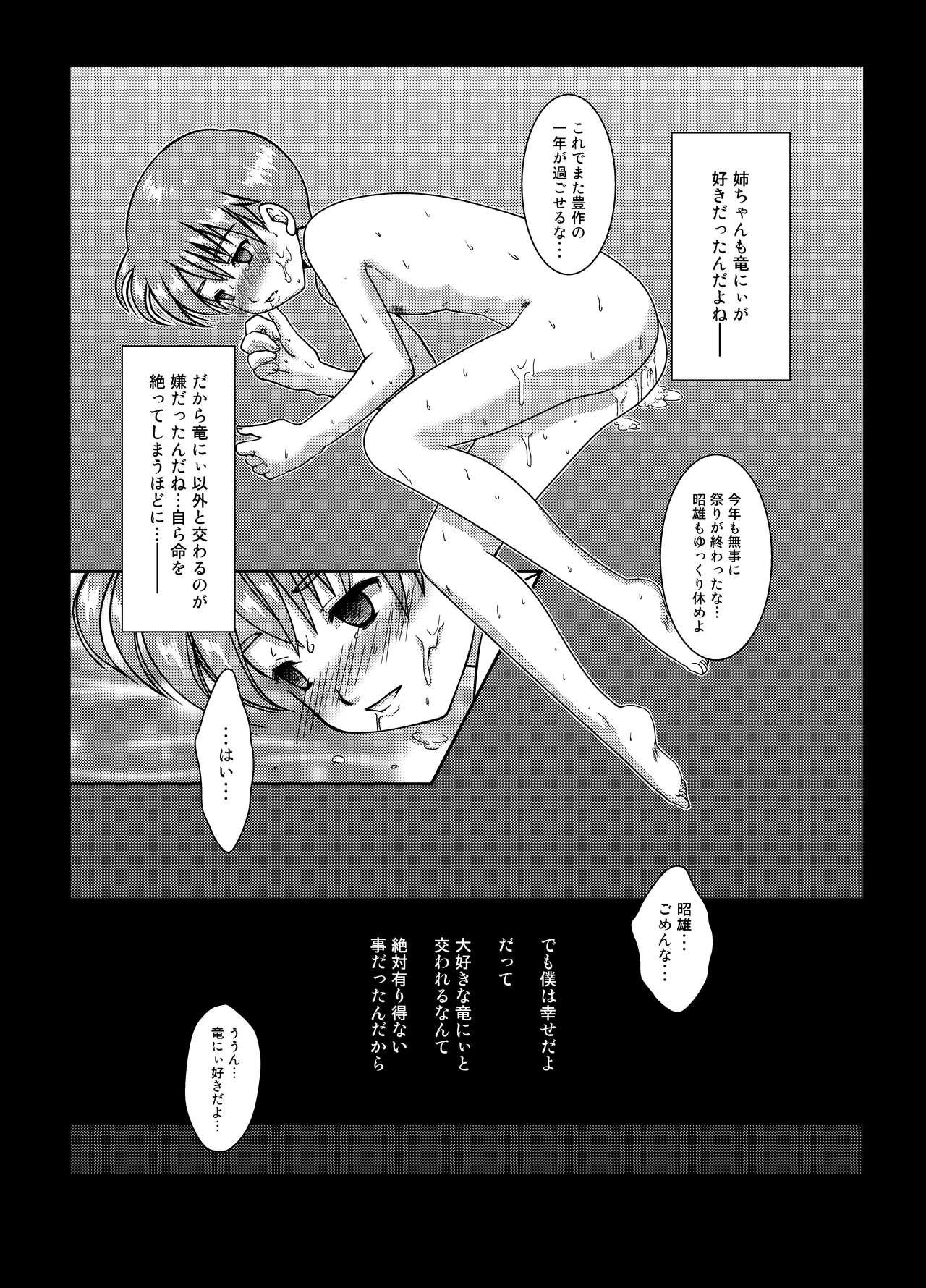 Nuru Yorimashi Desnuda - Page 11