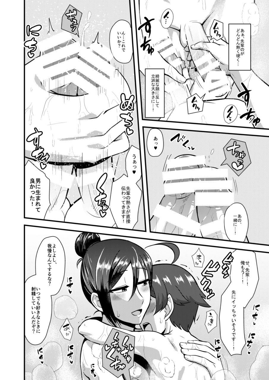 Screaming [Yuunagi no Senryokugai Butai (Nagi Ichi)] Senpai (♂) Kanojo (Ama) [Digital] Girl Girl - Page 9