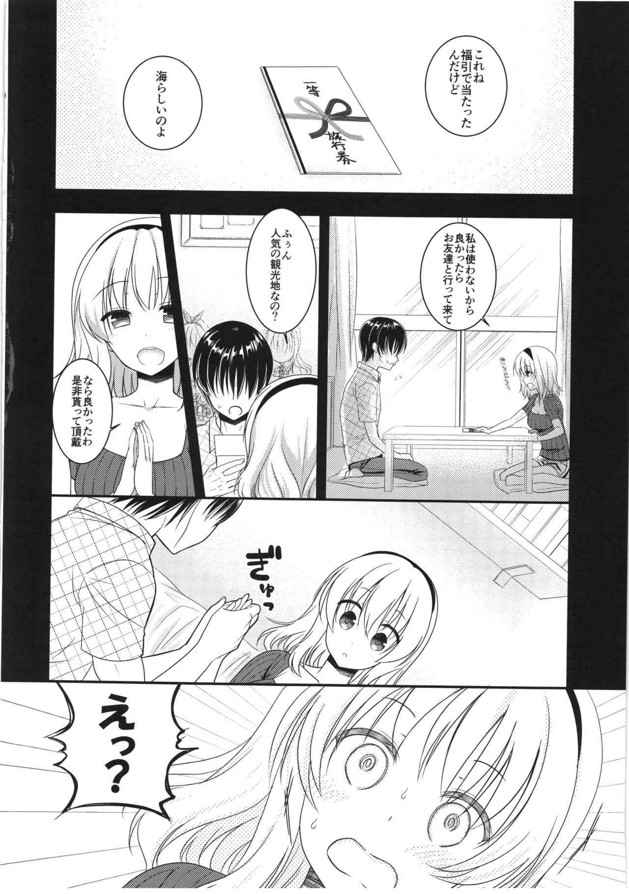 Boy Girl Tonari no Alice-san Natsu - Touhou project Mouth - Page 4