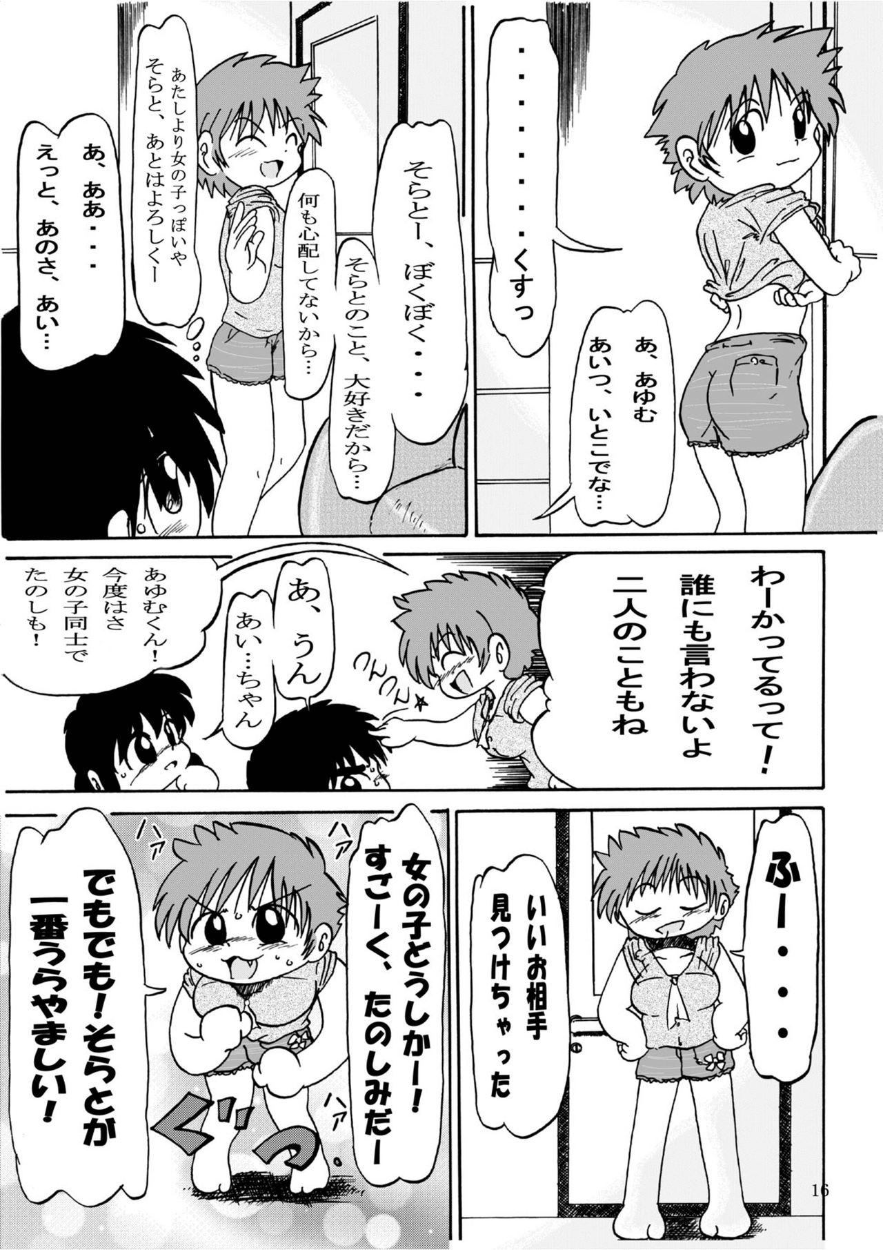 Plumper Otoko no ko dakedo....4 zutto, ne? 3way - Page 8