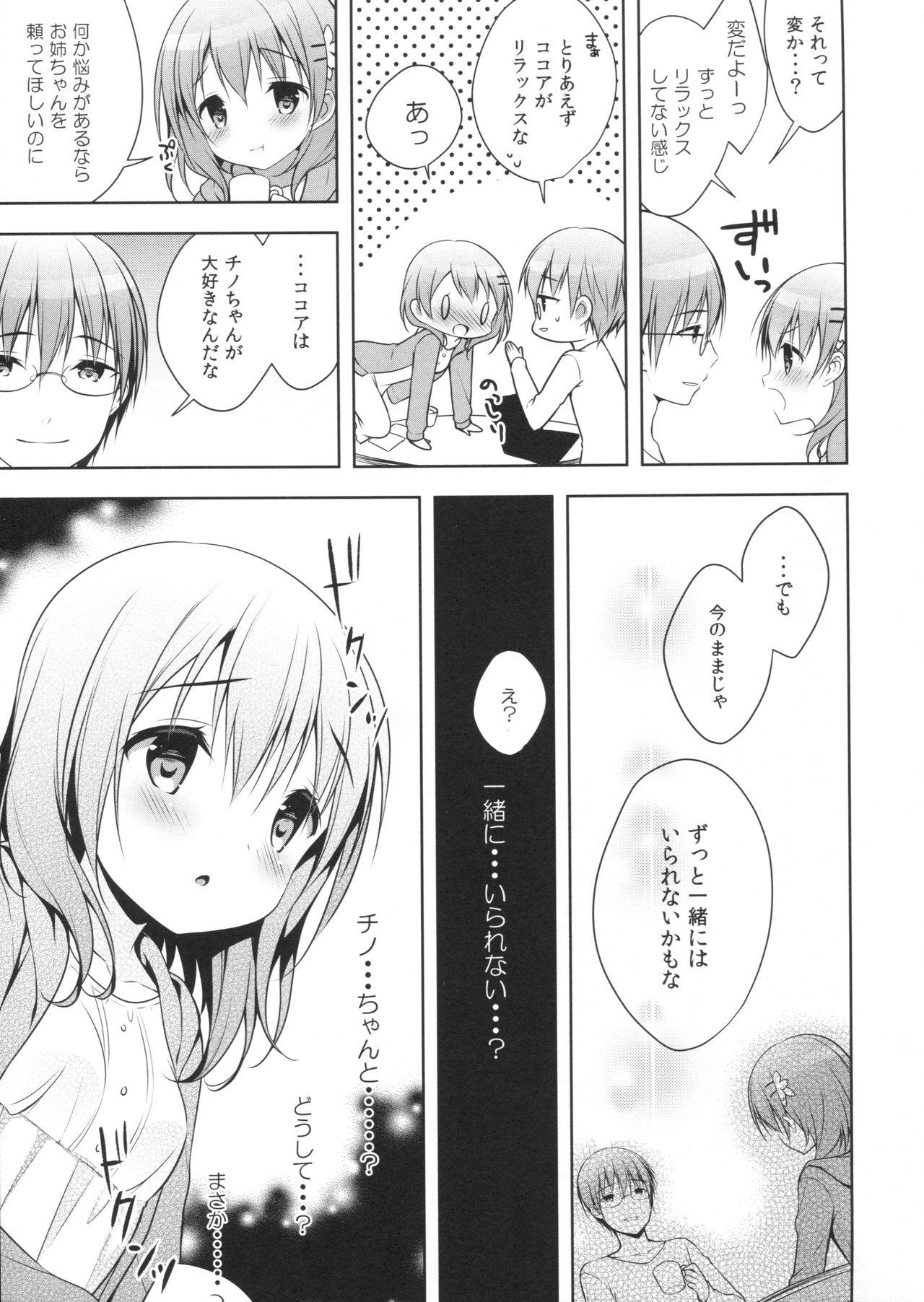 Gay Toys Chino-chan wa Goshuushin Kokoa√ - Gochuumon wa usagi desu ka Gritona - Page 8