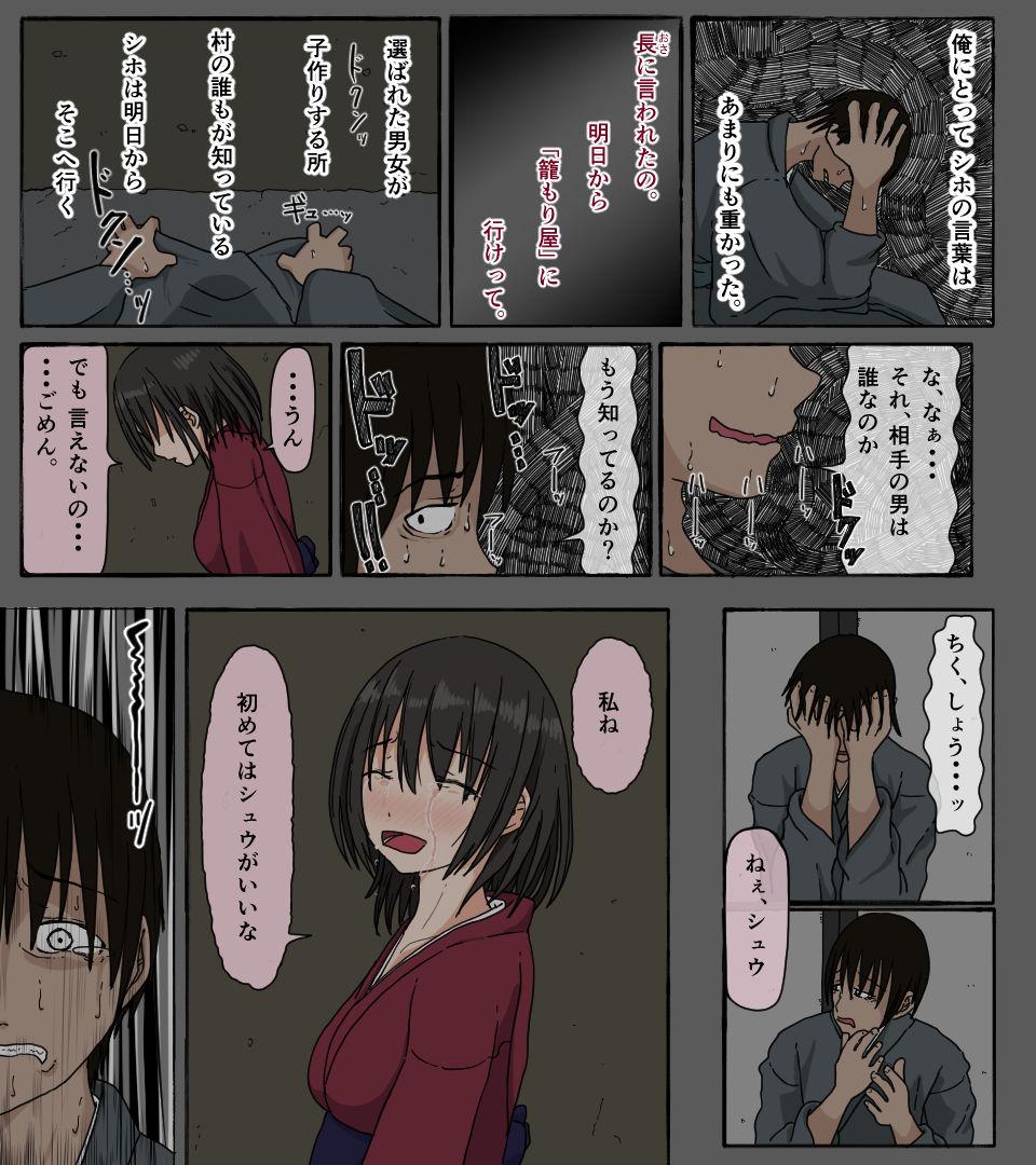 Short Hair Mura no Okite Dance - Page 5