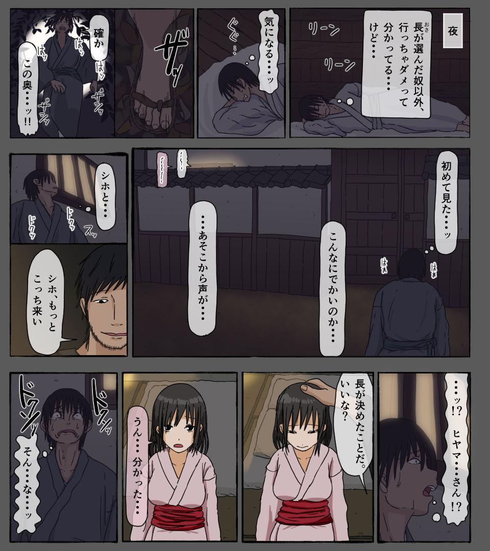 Short Hair Mura no Okite Dance - Page 7