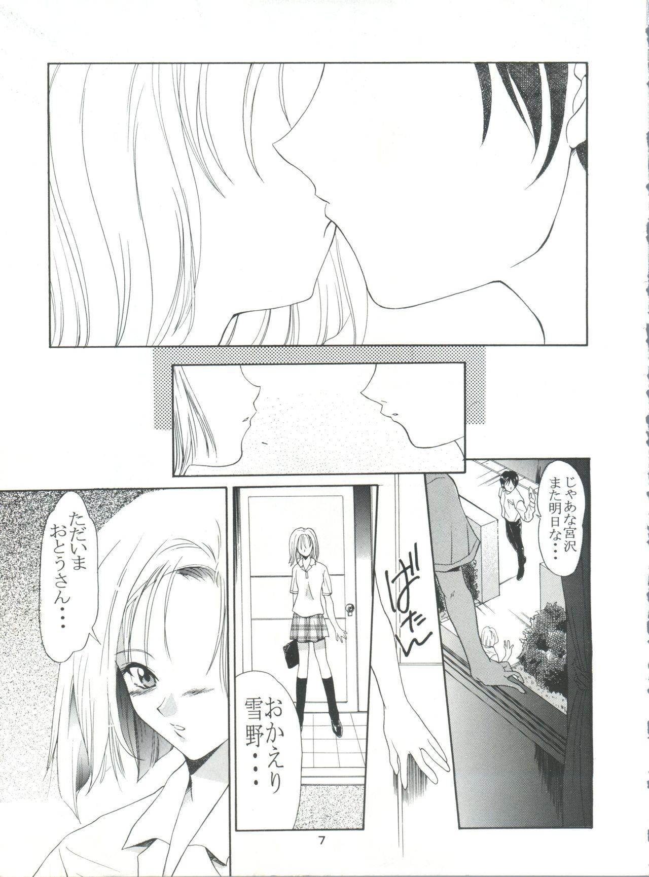 Vibrator Boys and Girls - White album Kare kano Missionary - Page 7