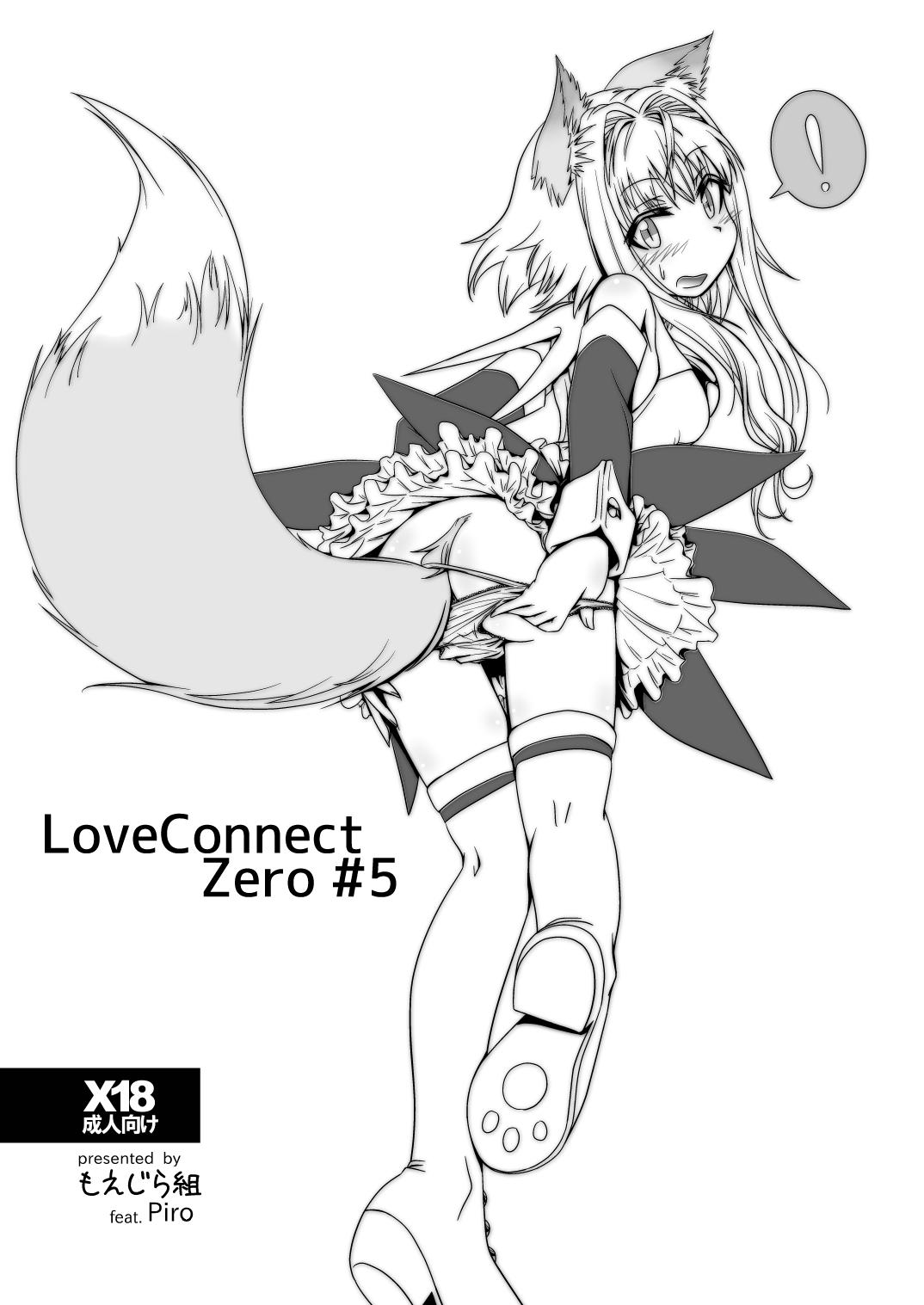 LoveConnect Zero #5 1
