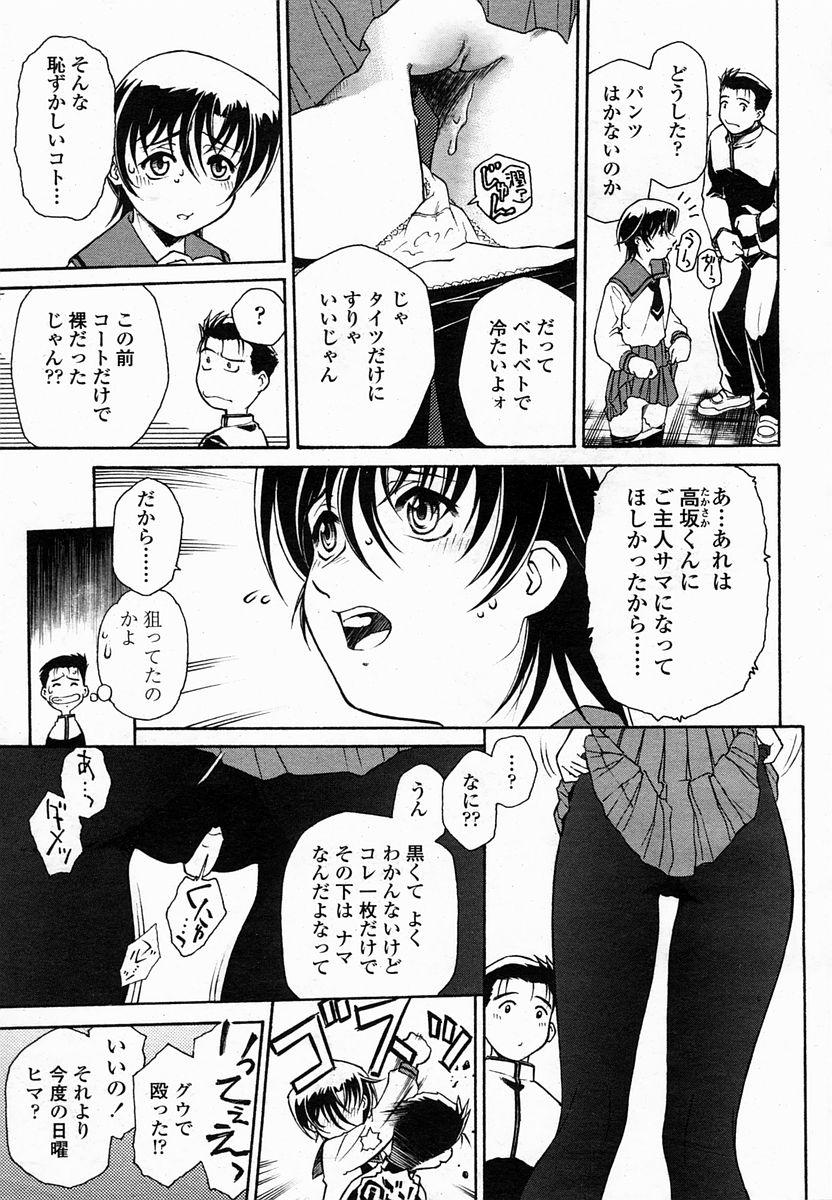 COMIC Momohime 2005-02 162