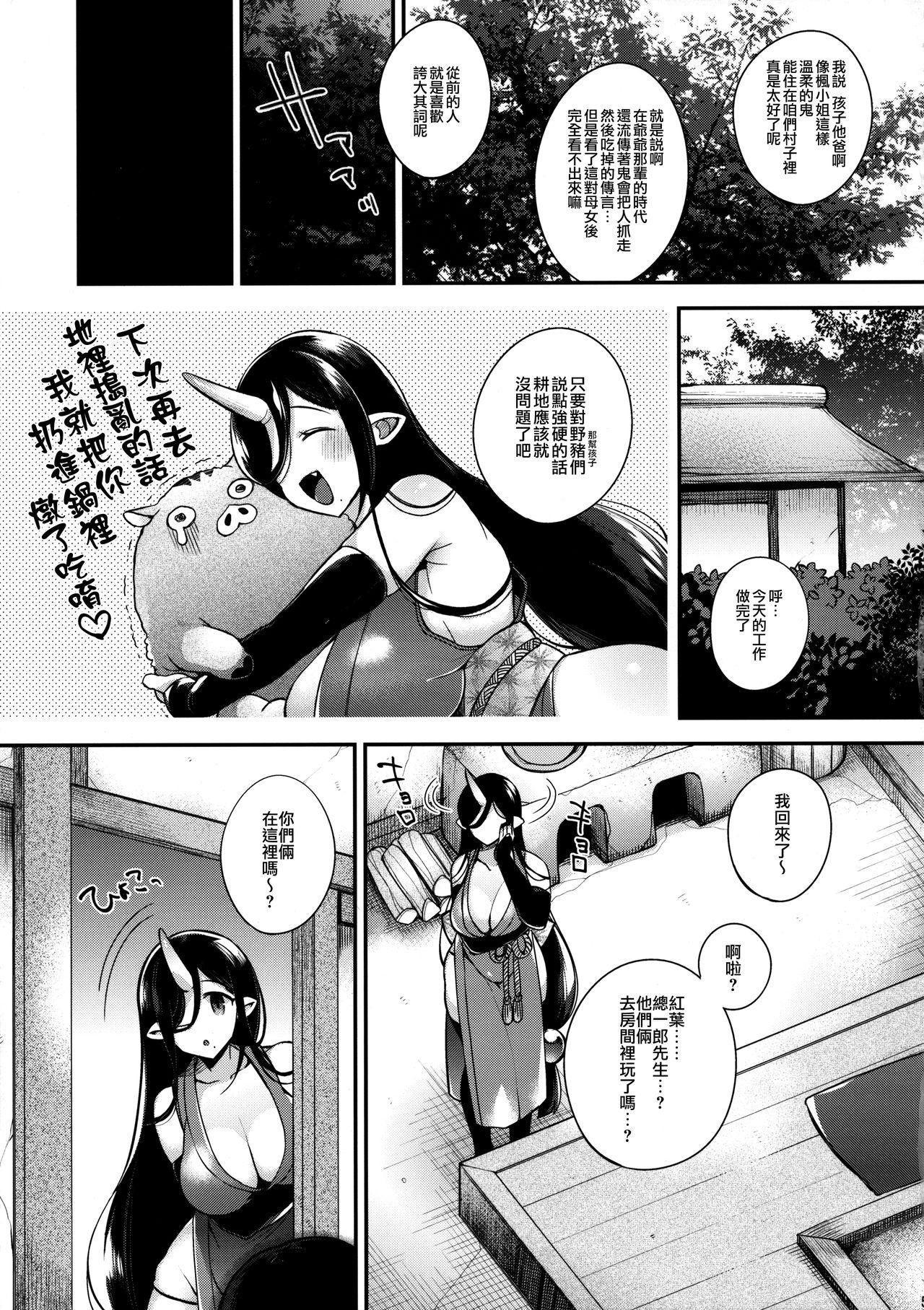 Toys Oni no Oyako wa Hito no Osu to Kozukuri ga Shitai Cavala - Page 6