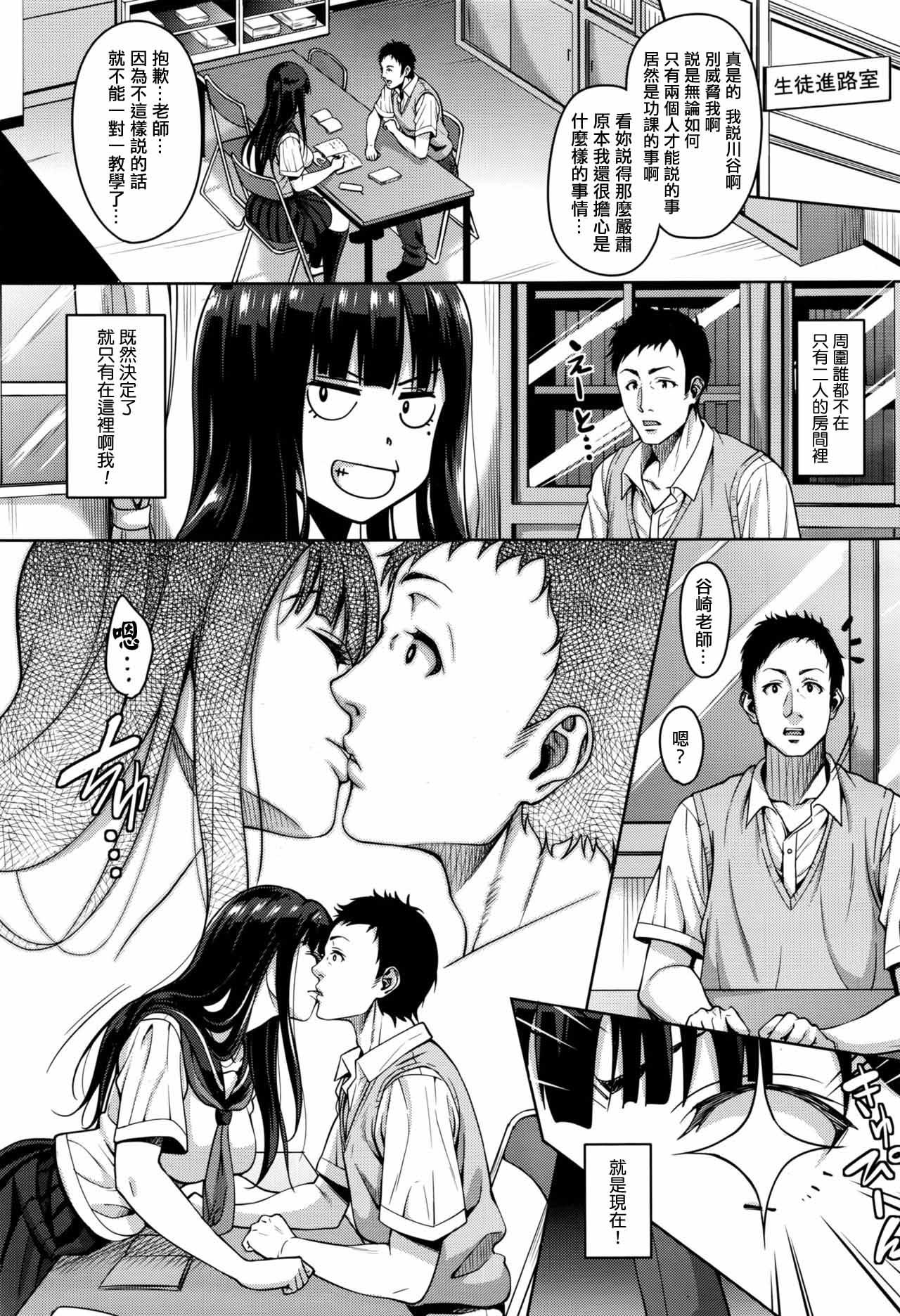 Hard Fucking Watashi no Saetayarikata Cums - Page 9