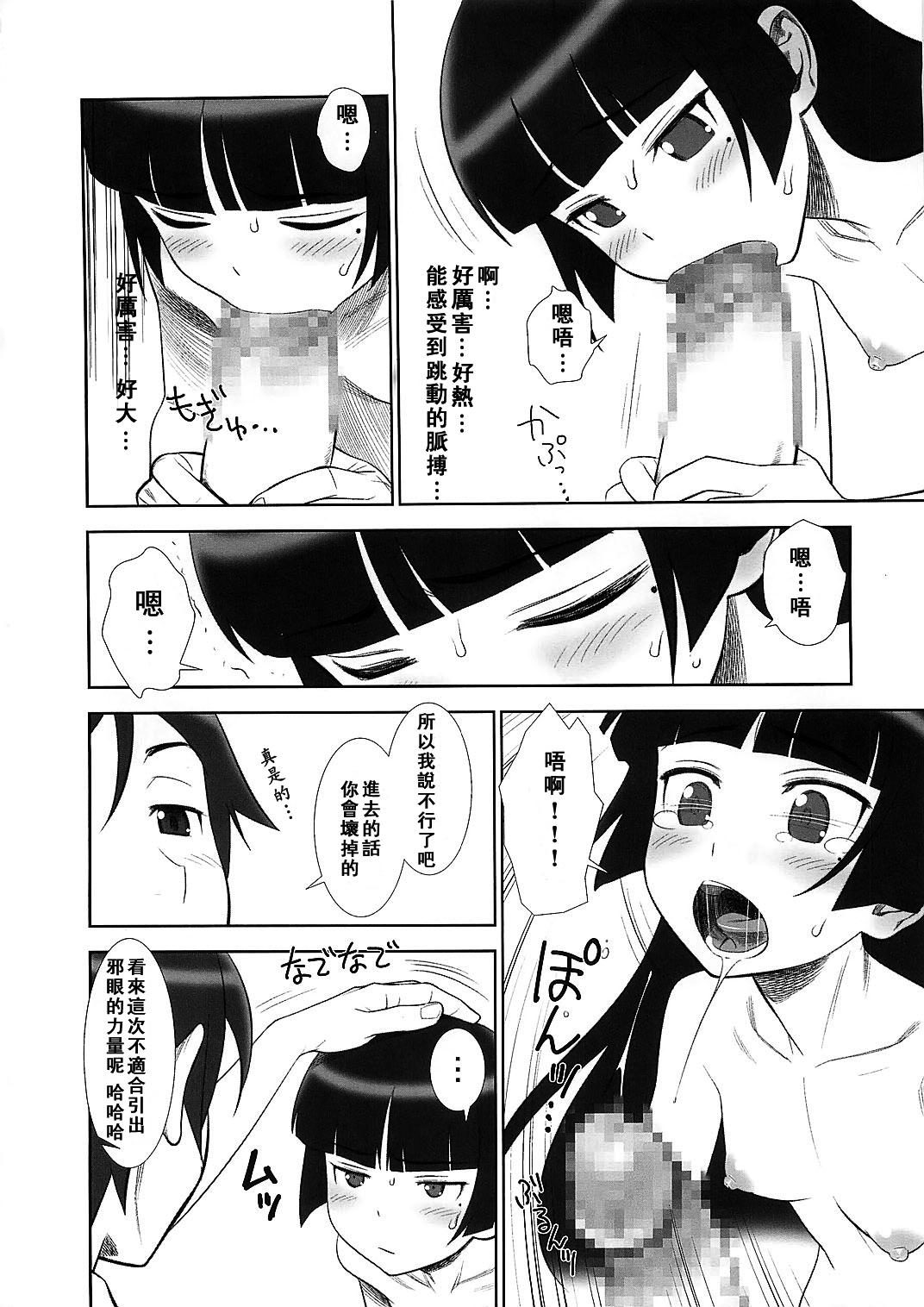 Jerking Off Belphegor no Kinbaku - Ore no imouto ga konna ni kawaii wake ga nai Gay - Page 7