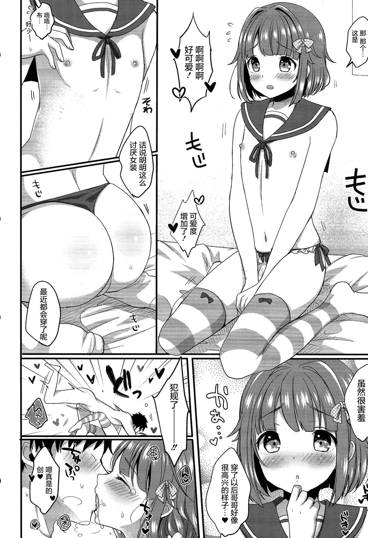 Foot Job Hajime-kun to Ichaicha shitai! - Ensemble stars Girlnextdoor - Page 12