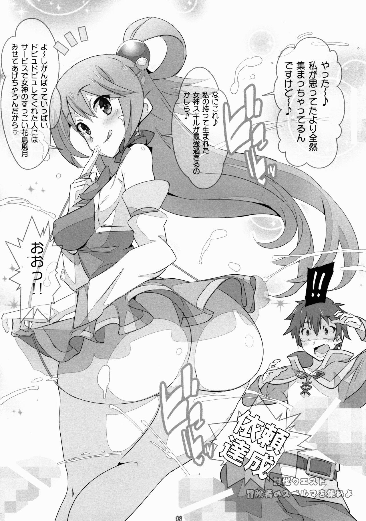 Babe Kono Subarashii Sekai ni wa Mondai ga Aru! - Kono subarashii sekai ni syukufuku o Toying - Page 3