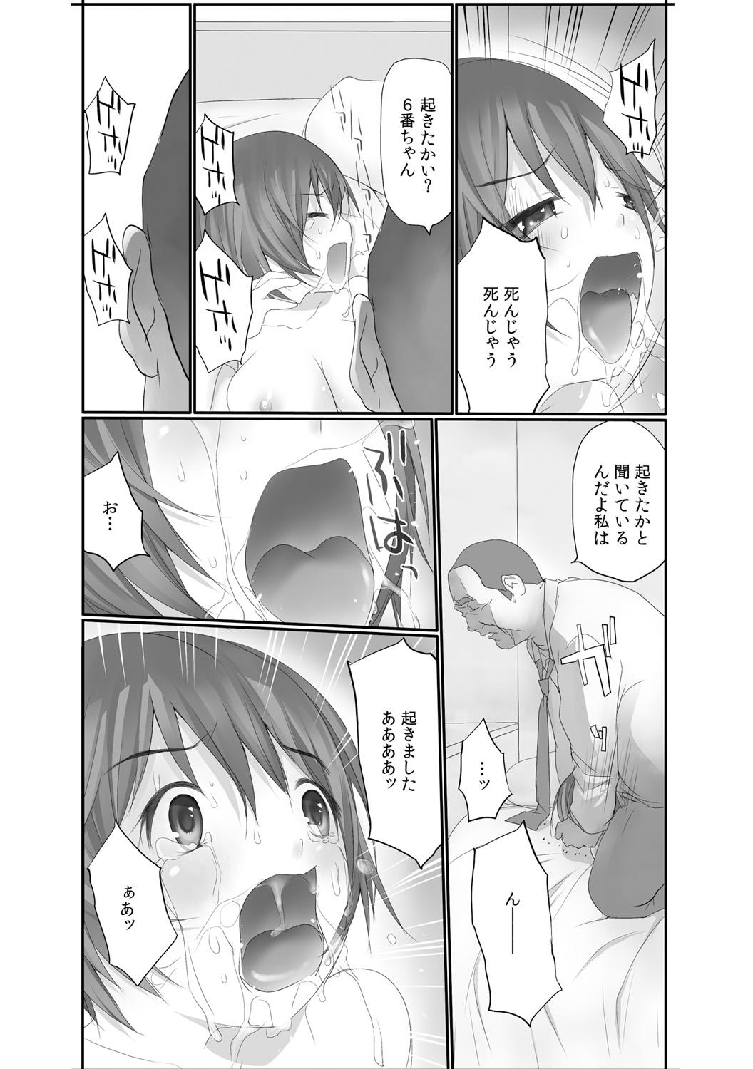 Forwomen Nama de! Naka de! Sotsugyousei o Haramasu Kai!! 2 Gay Handjob - Page 5