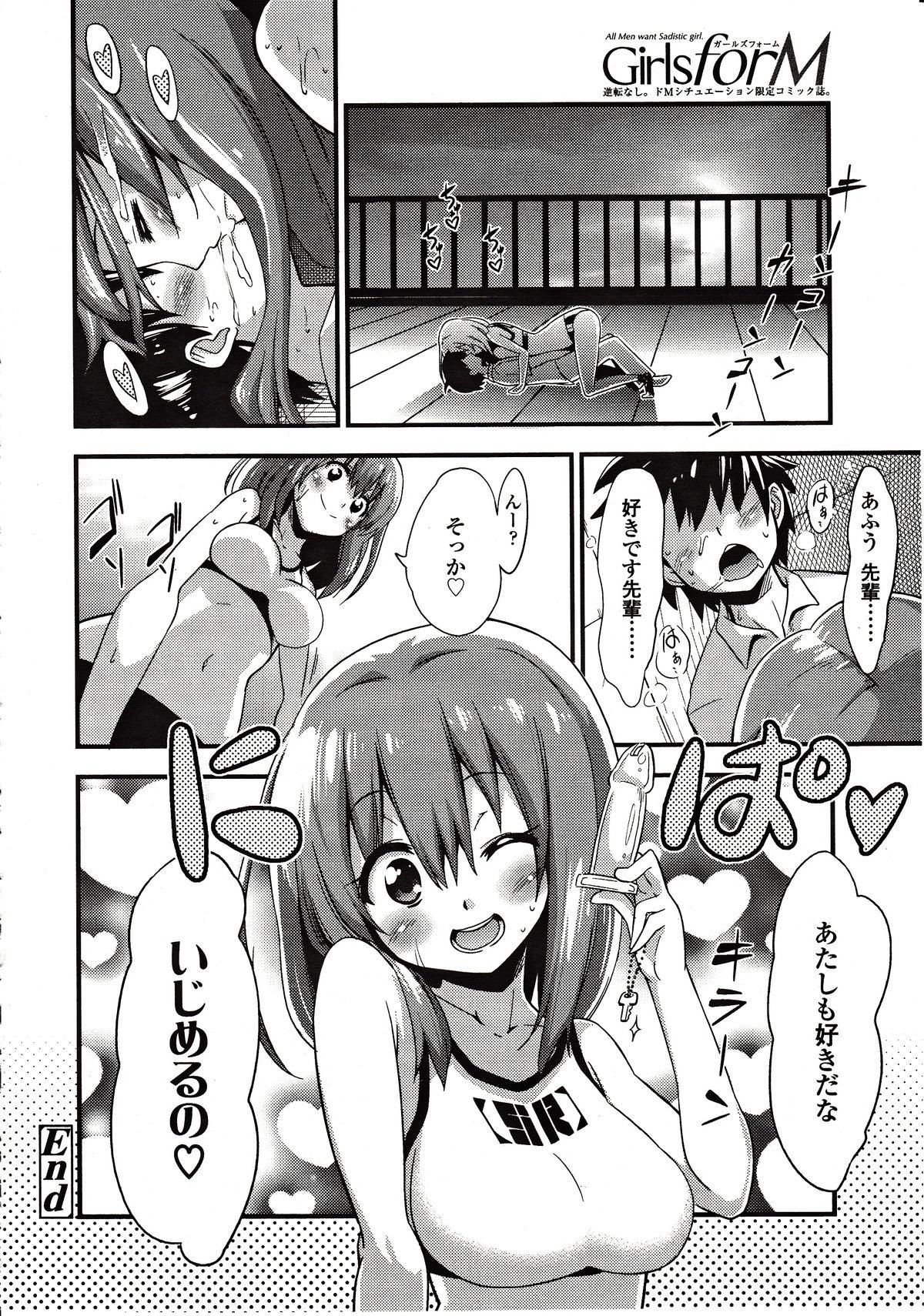 Riding Boku wa Kiss Kiss Kiss ga Shitai Hunks - Page 18