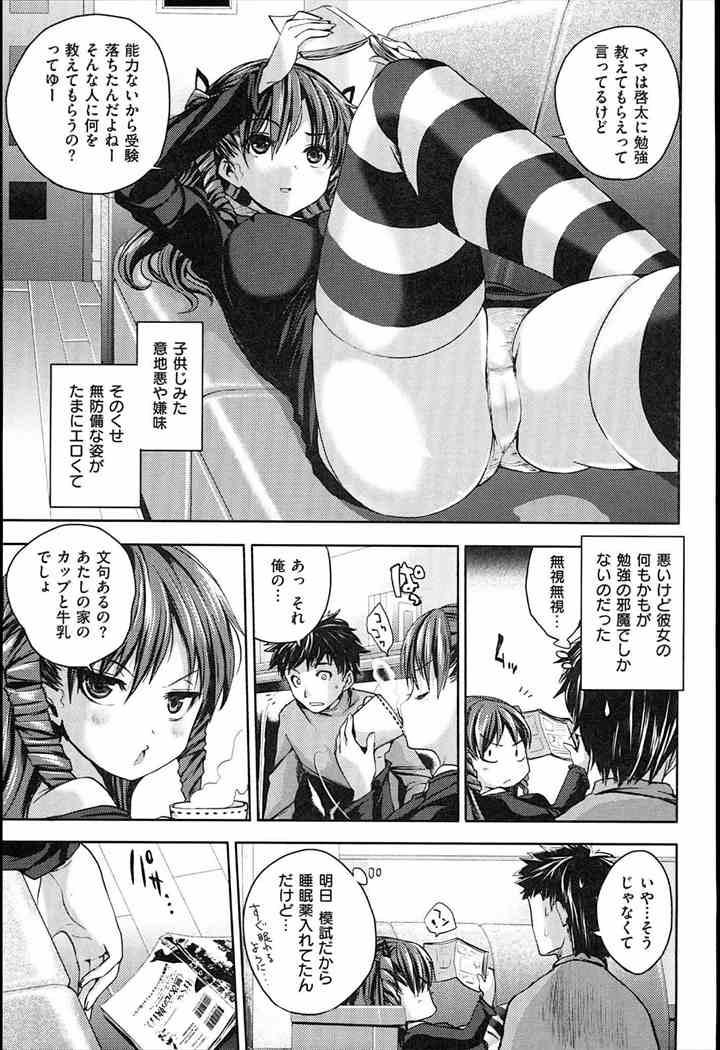 Hot Girl Porn ピエールよしお] すりーぷすとりっぷ Dominate - Page 3