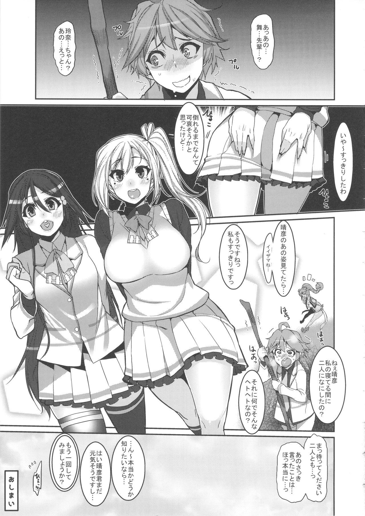 Class Room MILK OUT - Myriad colors phantom world Assgape - Page 27