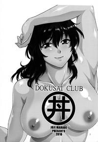 Dokusai Club Inu Kakusei Hen 2