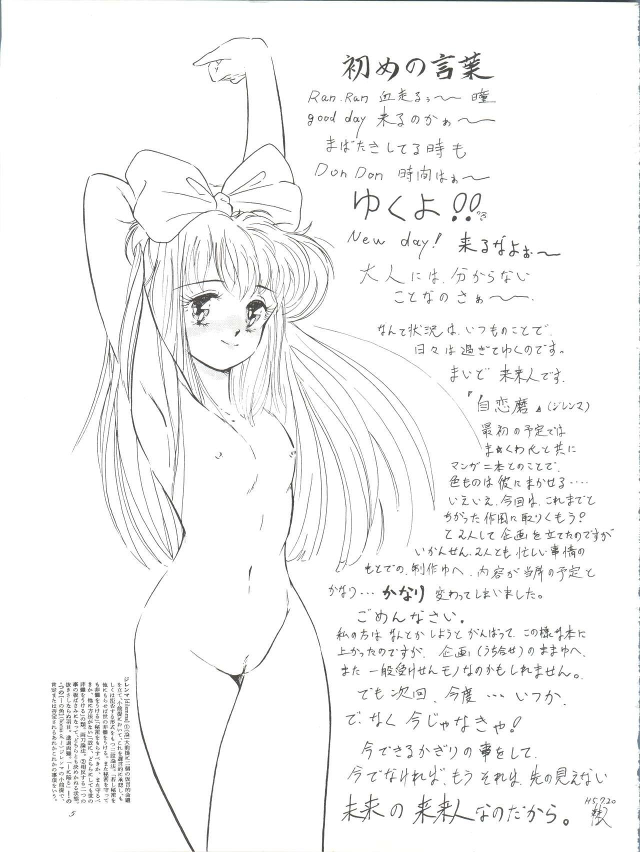 Climax Sun Sun Saki-san - Idol tenshi youkoso yoko Sucking Cock - Page 5