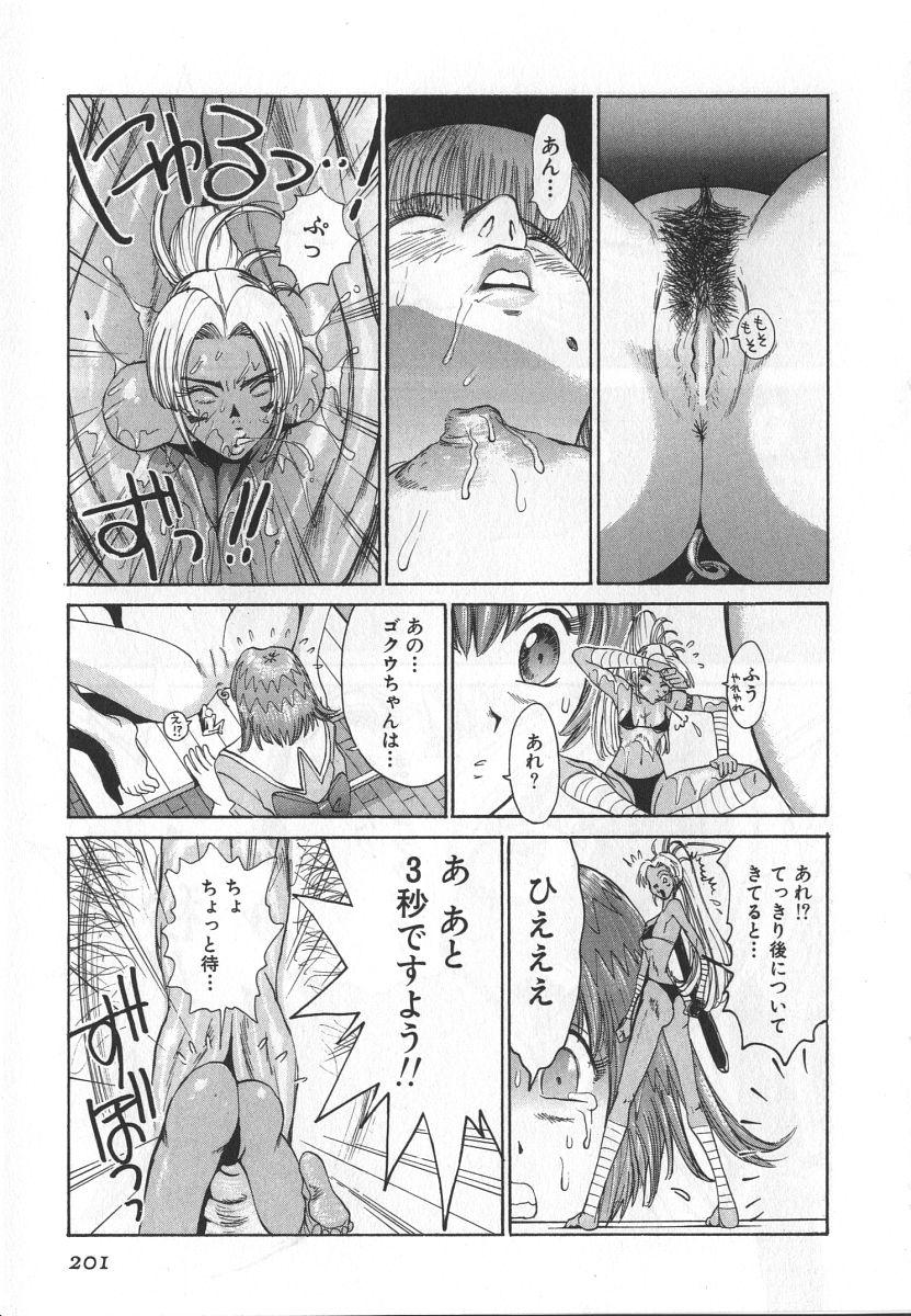 Assfingering 精液大奇航 Arabe - Page 14