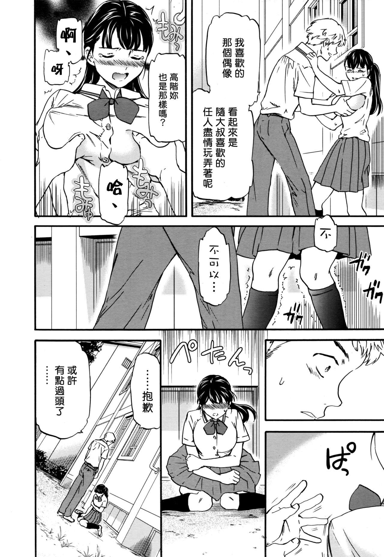 Amateur Blowjob Usotsuki ni wa Nani Nomasu? Body - Page 10