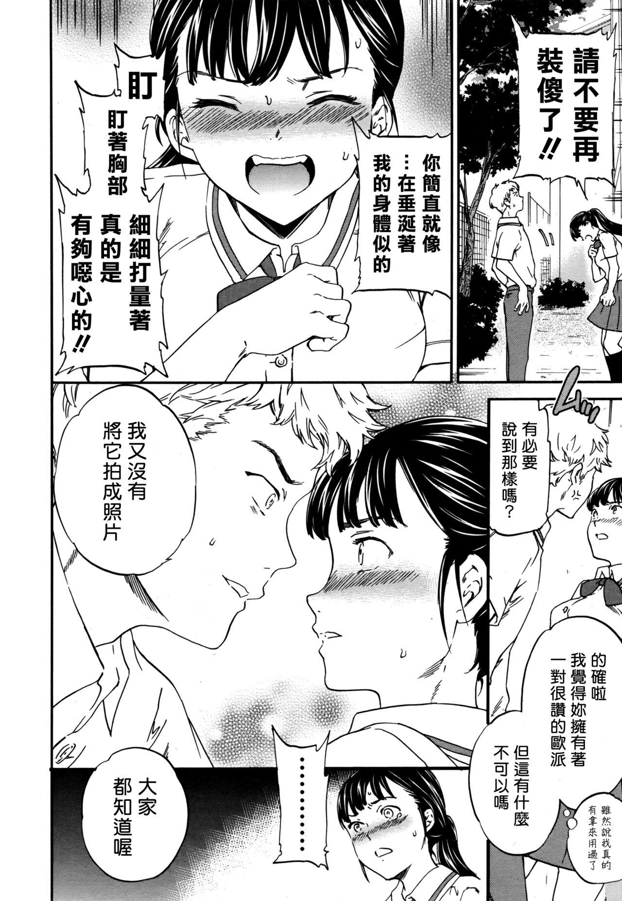 Gay Medic Usotsuki ni wa Nani Nomasu? Fuck - Page 8