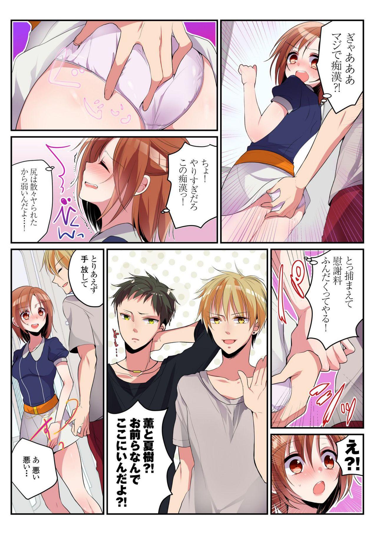 Athletic Onna no Karada de Shitai Koto! Gay Pawnshop - Page 5