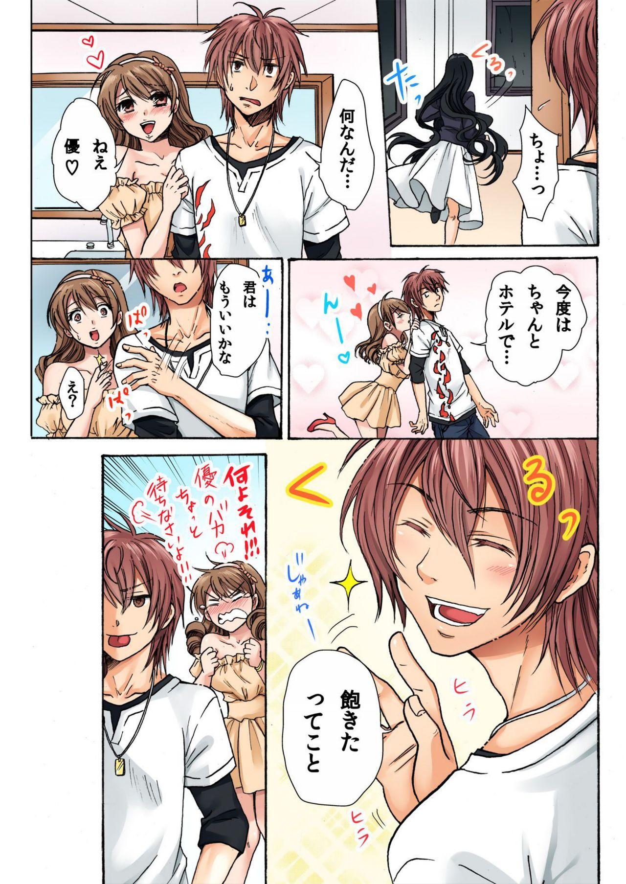 Gay Averagedick [Yukino Tsukimi, Suzutsuki Tohru] Nyotaika Penalty ~Onnanoko no Karada de Shikotama Zecchou~ 1 Tiny Girl - Page 9