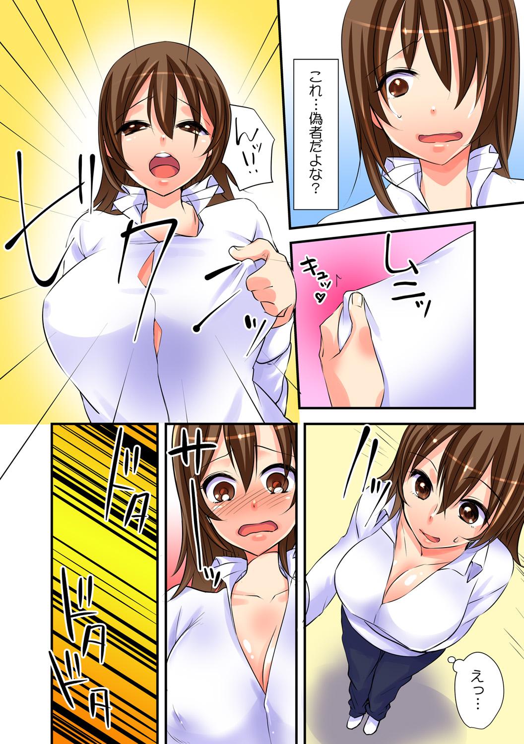 Massages Nyotaika Aniki ni Ecchi na Itazura 【full color】 Livesex - Page 6