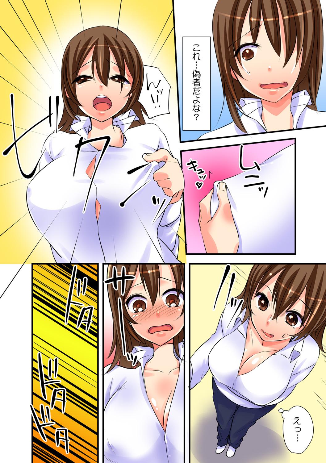 Ride Nyotaika Aniki ni Ecchi na Itazura 【full color】 Parties - Page 6